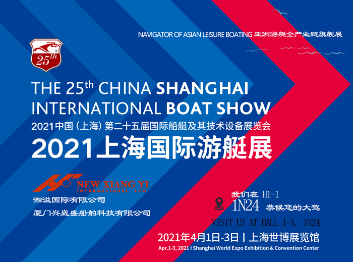 2021 Shang Hai CIBS Fair. See you around.